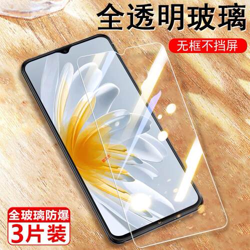 一体全玻璃 超清大视窗 防爆防刮 蓝光护眼