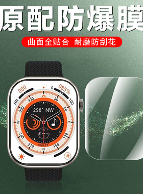 华强北s9promax手表膜watch8pr0max表膜watchs8pormax屏幕s9新款s8保护贴钢化智能表s9pro贴膜全屏s8pr0屏保