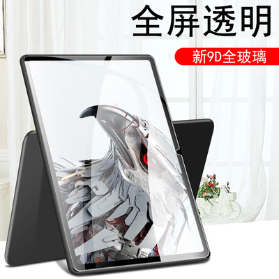 适用中兴w200dspro红魔电竞平板pro钢化膜3d探索版12.1英寸w200ds努比亚电脑屏幕nubia保护10.9寸pad蓝光玻璃