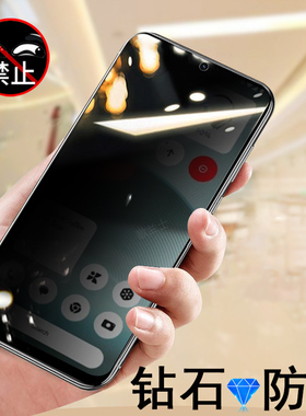 适用nothing phone3防窥膜nothingphone3手机钢化膜保护贴玻璃贴膜noting防偷窥nohting屏幕防盗屏隐私荧幕模