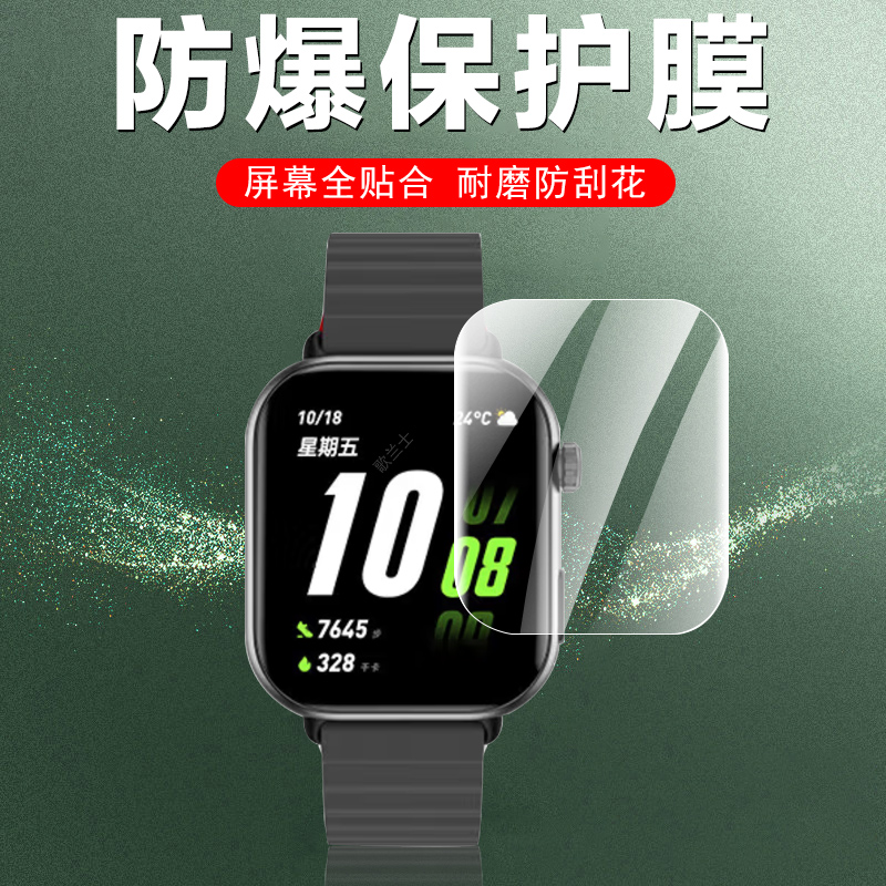 荣耀亲选rossini手表2i保护膜kch-wb00表膜2l活力版华为智能表watch的屏幕钢化水凝软膜i2屏保运动手环贴膜模