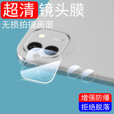 适用荣耀magicpad3镜头膜pad3pro后摄像头贴13.3honor12.5英寸平板magic保护盖配件套cga一w00华为电脑相机壳