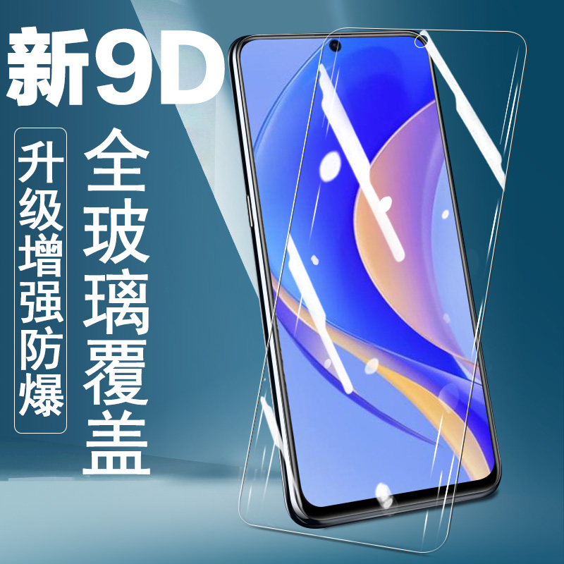 axon40se/ZTE9047钢化膜高清防爆