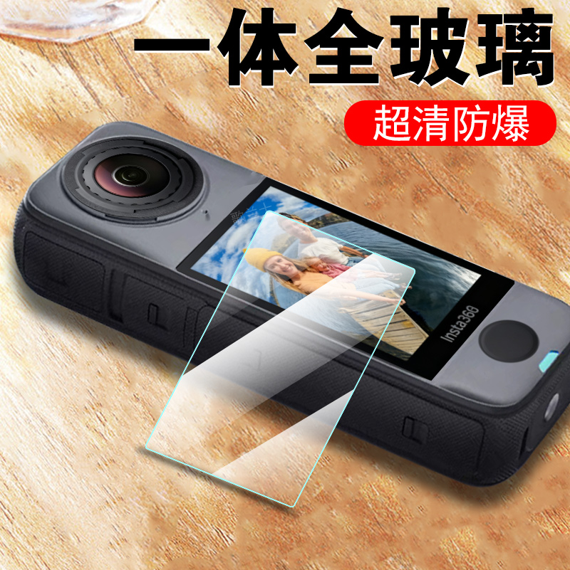 适用insta360x4air全玻璃钢化膜
