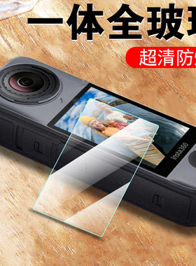 适用insta360x4air钢化膜insta360 x4air保护屏幕贴膜影石配件贴膜instax4ar全景运动相机萤石lnsta4a1r贴alr