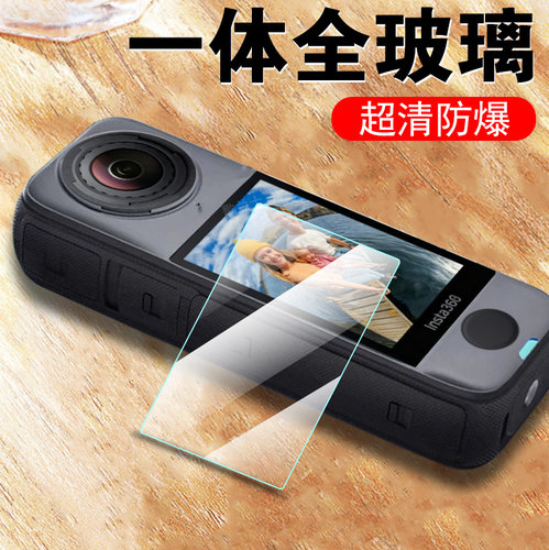 适用insta360x4air全玻璃钢化膜