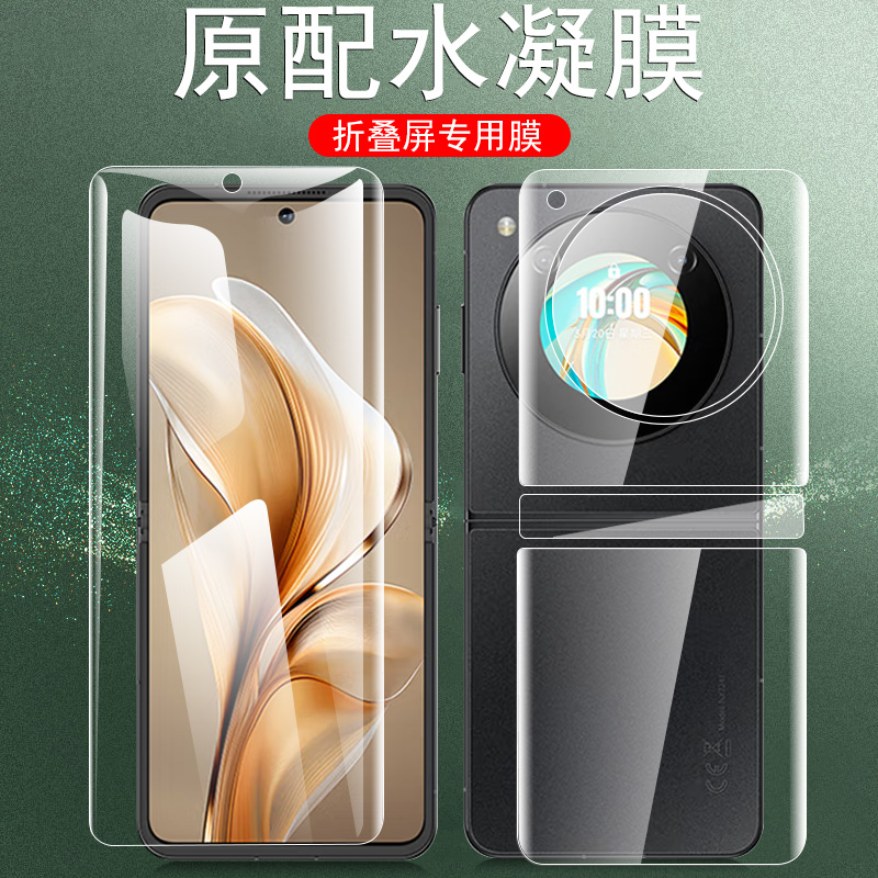 适用努比亚flip/flip2手机膜