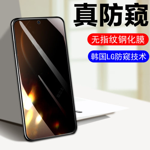 适用reno15f/15promax防窥钢化膜