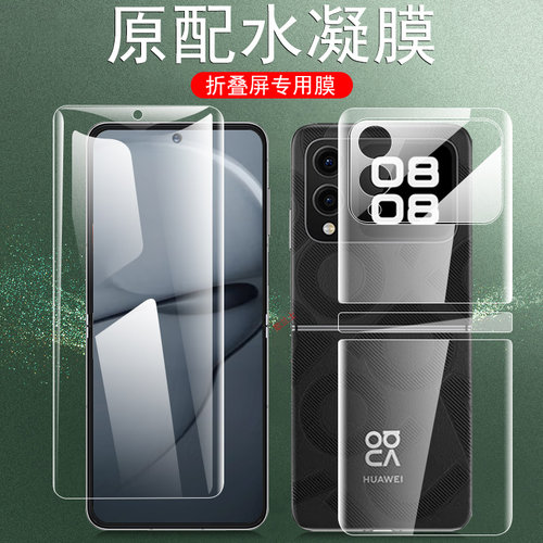 全屏全贴合 触屏灵敏 防爆防刮