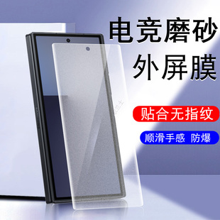 适用三星z trifold外屏膜ztrifold磨砂ztriflod手机折叠屏款钢化前屏幕保护水凝galaxy小贴膜samsung全包新品