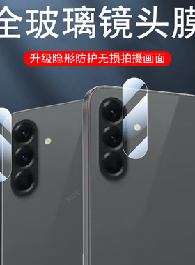 适用三星a56镜头膜a36保护a26手机galaxya36后摄像头贴sumsang56相机5g摄影配件galaxy26sumsanga365g盖a565g