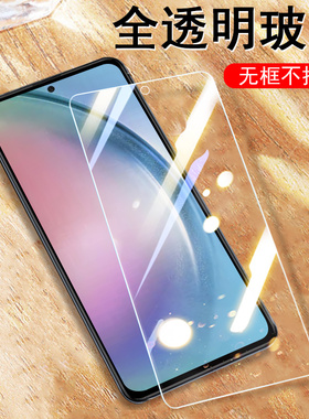 适用三星a55钢化膜a35手机c55贴膜galaxy保护贴samsung35玻璃全屏samsunga55屏幕屏保galaxya55蓝光防爆5g壳