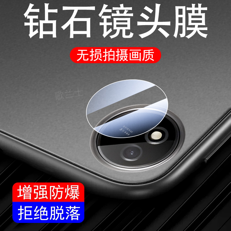 适用vivopad5e高清镜头膜柔光版