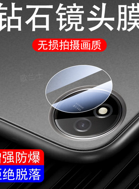 适用vivopad5pro柔光版pad5e镜头膜vivo平板后置摄像头贴por保护盖12.1寸ipad相机壳pade512.1摄影罩viv0镜片