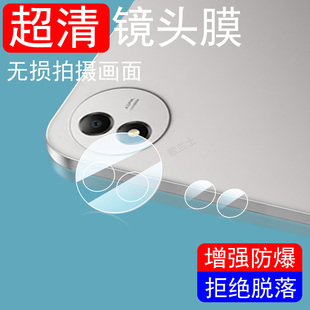 适用vivopad5pro柔光版镜头膜vivo平板pad5p后置摄像头贴保护盖13寸ipad电脑相机壳pr0摄影罩viv0镜片por新款