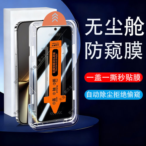 适用oppok15无尘仓pyd110防窥膜