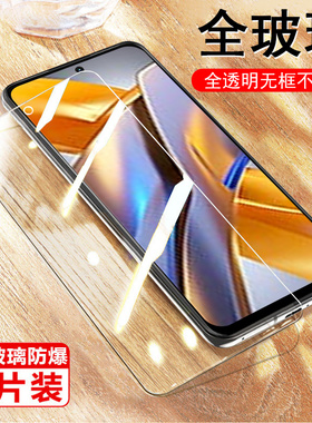 适用小米pocom5s钢化膜pocom5s萤幕poco m5s贴膜m5s保护屏幕mi米m5s手机膜pocp刚化屏电话幕玻璃贴5g荧幕屏保