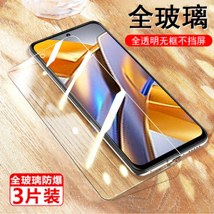 小米pocom5s钢化膜pocom5s萤幕poco m5s贴膜m5s保护屏幕mi米m5s手机膜pocp刚化屏电话幕玻璃贴5g高清荧幕屏保