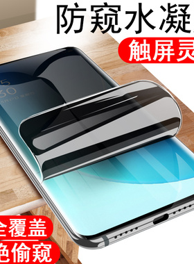 适用opporeno6pro防窥水凝膜oppo防偷窥reno6pr0pp0ren手机壳opporneo60opporen06人钢化屏opporeon6p十水泥