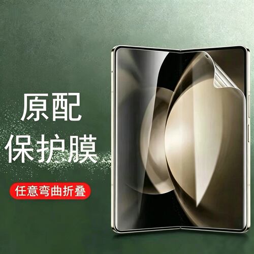 适用三星fold5/fold7/f9460贴膜