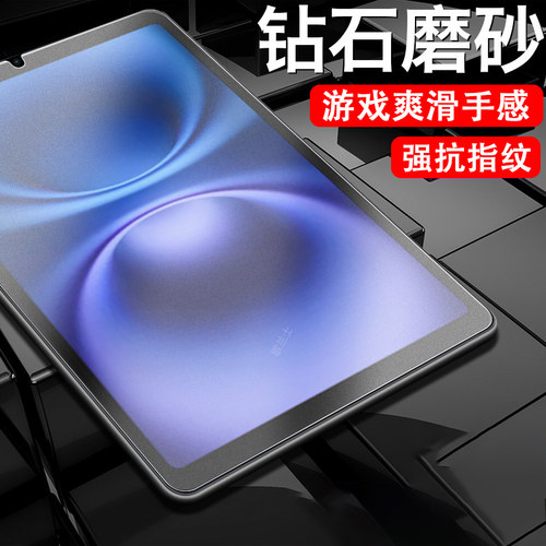 一体全玻璃 磨砂抗指纹 防爆防刮 蓝光护眼