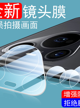 华为p70镜头膜一体式盖圈pura70pro十后摄像头水凝pr0平prua保护盖机镜片罩后视镜贴华p7为q7p手机软膜壳分体