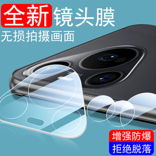 华为p70镜头膜一体式 盖圈pura70pro十后摄像头水凝pr0平prua保护盖机镜片罩后视镜贴华p7为q7p手机软膜壳分体