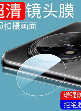 适用酷派锋尚70pro/cpday7镜头膜