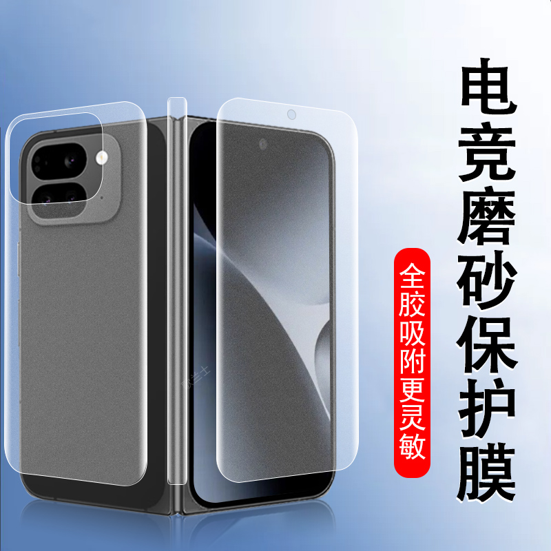 全屏全贴合 触屏灵敏 磨砂抗指纹 防爆防刮