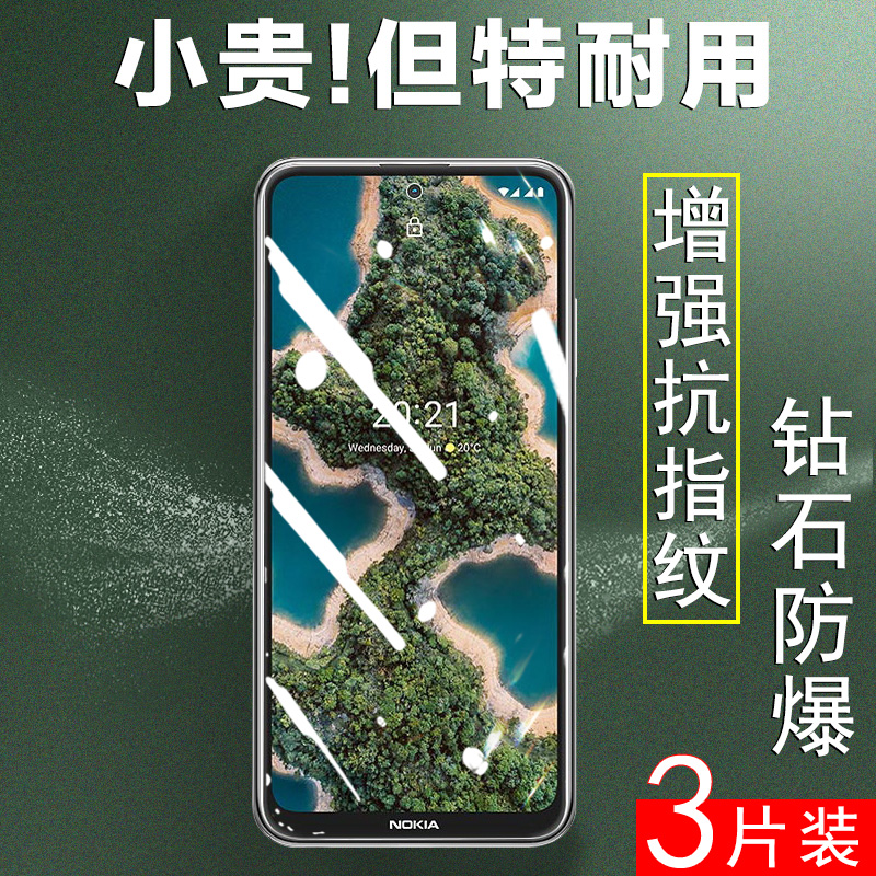 诺基亚x20钢化膜x10贴膜nokiax20手机膜x1o保护贴5g屏保n