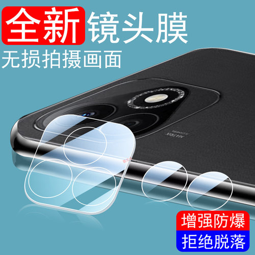 适用荣耀x60i5g/lyn-an00镜头膜