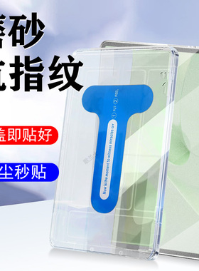 适用matepadair2025华为lrt一w20钢化膜磨砂Irt-w10平板lrtw20屏幕matepad air12寸保护w09电脑w2o贴膜w30屏