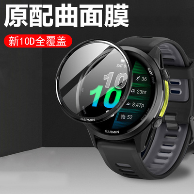 适用佳明970手表膜Forerunner570保护贴膜garmin970加明570钢化屏幕屏保表膜运动智能表配件表盘全屏手环贴模