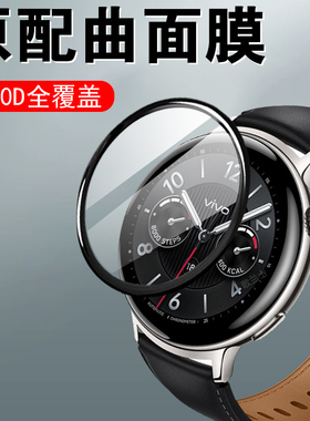 适用vivowatch5手表膜watch5精钢版vivowhatch5esim蓝牙款iqoowatch5钢化保护贴膜vivo智能表屏幕模配件表膜