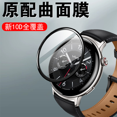 适用vivowatch5手表膜watch5精钢版vivowhatch5esim蓝牙款iqoowatch5钢化保护贴膜vivo智能表屏幕模配件表膜