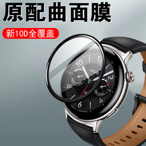 曲面全覆盖 全贴合 防爆防刮花