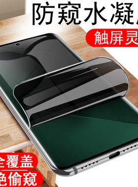 适用小米14pro防窥膜14p防偷窥14por水滴pr0手机壳pro14放隐私防盗屏钢化屏幕水凝p14水泥140pao的ro小po屏ro