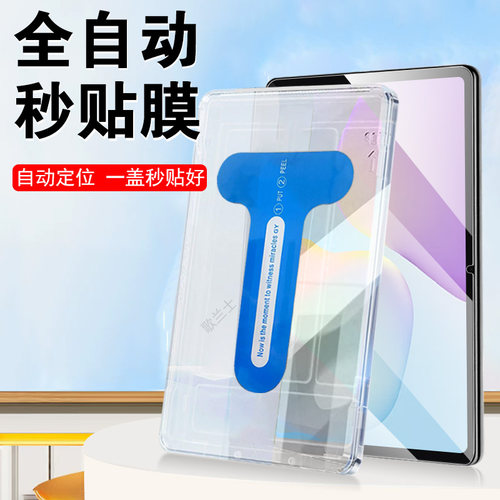 适用txz-w20matepad11.5秒贴26款