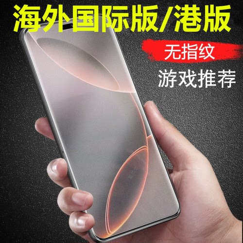全屏全贴合 触屏灵敏 防爆防刮 蓝光护眼