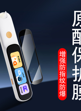 适用阿尔法蛋d1ultra钢化膜d1s词典笔d1plus屏幕d1pro保护d1u1tra贴膜d1点读笔s贴ai埃尔法d1p高速dls笔盖dis