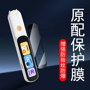 适用阿尔法蛋d1ultra钢化膜d1s词典笔d1plus屏幕d1pro保护d1u1tra贴膜d1点读笔s贴ai埃尔法d1p高速dls笔盖dis