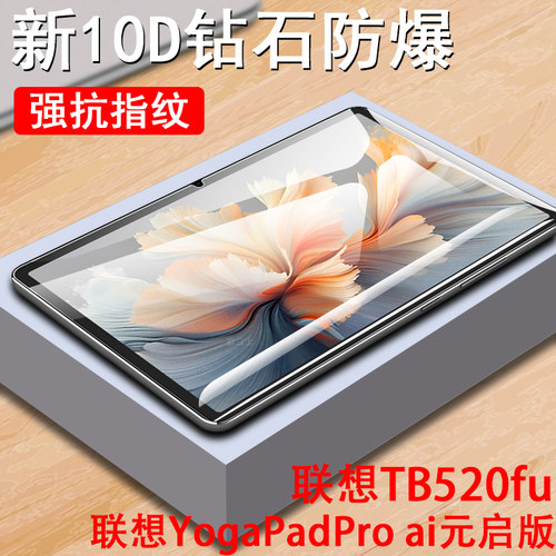 一体全玻璃 超清无损画质 防爆防刮 蓝光护