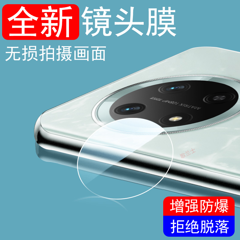 适用荣耀x9c/brp-nx1镜头膜