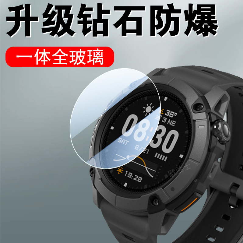 适用高驰nomad户外探索手表膜