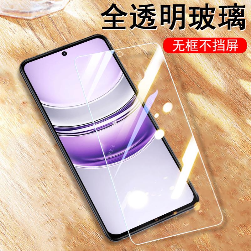 realmev60pro/60s/rmx3953钢化膜