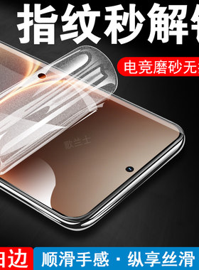 适用iqoo15ultra/v2546a磨砂膜