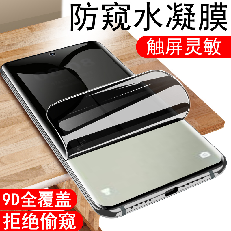 适用pura80pro/p80pro+防窥膜