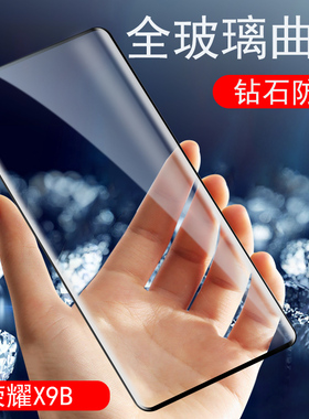 适用荣耀x9b钢化膜x9c手机膜x9a萤幕贴膜honor屏honorx9b保护膜5g华为ali-nx1模x9c防爆玻璃贴x9a屏幕9c蓝光