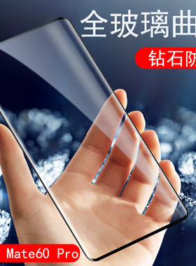 华为mate60pro钢化膜anl-al00刚化mt60rs非凡大师mtae6opro手机m60p华meta600pr0为mare69por官meite马特魅特