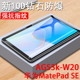 华为matepad al20钢化膜ags3kw2o保护mate电脑pad模es屏幕padse10.1英寸ags3kal20ag55asg se平板ags3k一w20